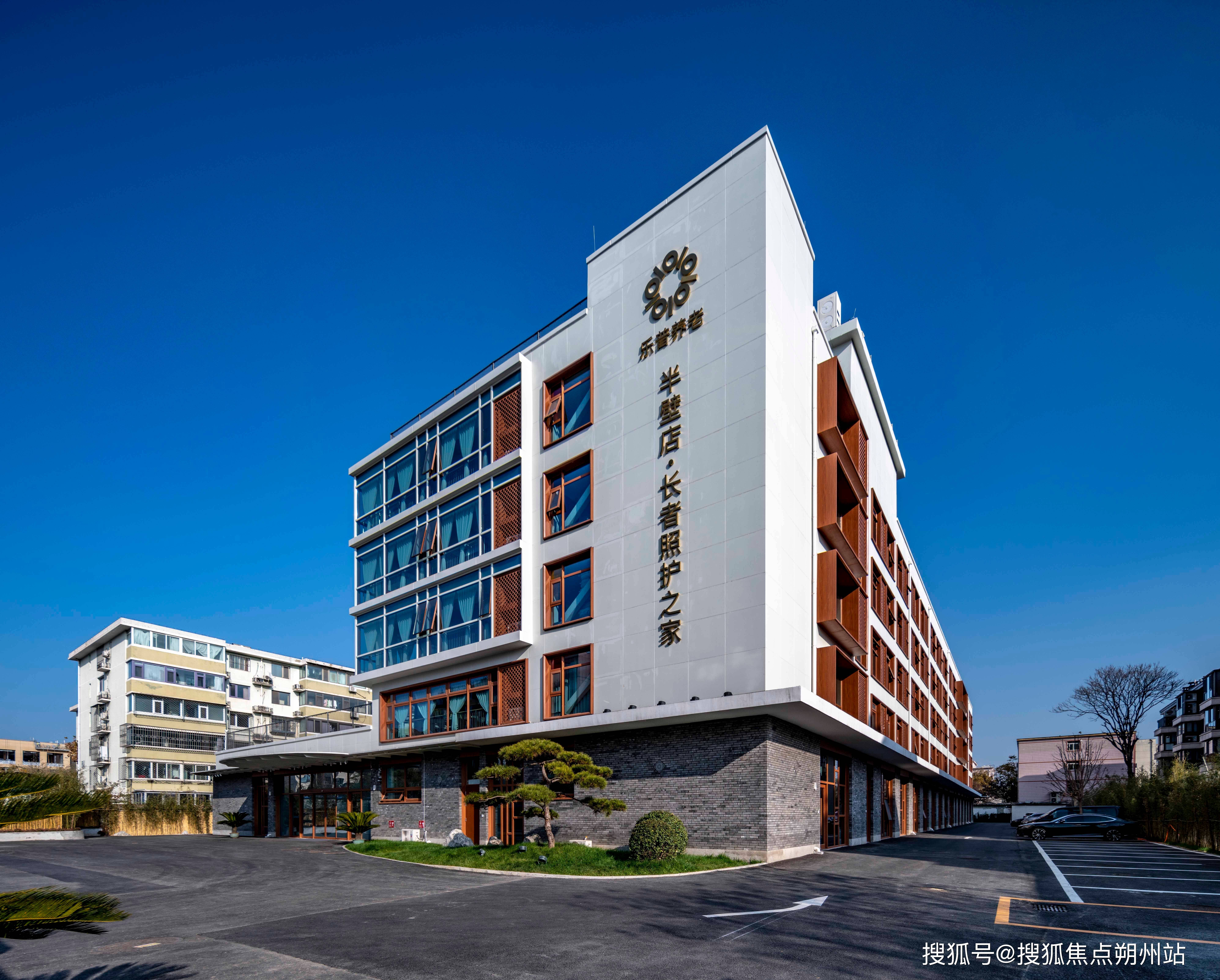 页网站2025年4月收费地址及电话详情一览不朽情缘游戏平台乐普养老半壁店照护之家首(图2)